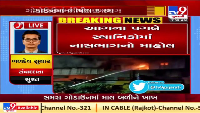 Surat_ Major blaze erupts at wooden godown in Katargam area, several vehicles gutted in fire