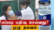Covid-19 vaccine பெற பதிவு செய்வது எப்படி? முழு தகவல் | Oneindia Tamil