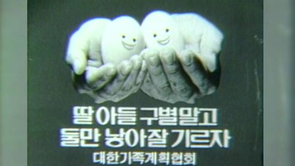 [앵커리포트] 예전에는 "둘도 많다" 했는데...인구 절벽 속 격세지감 / YTN