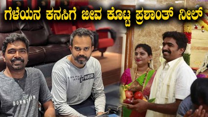 ಇದು KGF ಸಂಗೀತ ನಿರ್ದೇಶಕನ ಬಹುದೊಡ್ಡ ಕನಸು | Filmibeat Kannada