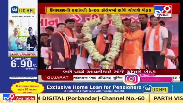 BJP President JP Nadda and RSS chief Mohan Bhagwat to meet tomorrow in Gandhinagar