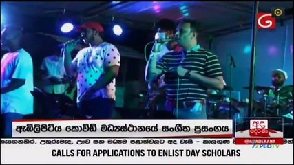 Ada Derana Lunch Time News 04-01-2021