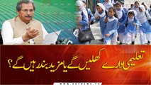 Reopening of educational institutes to be decided today