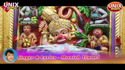 Mangalwar Tera Hai Shaniwar Tera hai __ Bala Ji Hit - Hanumaan Bhajan __ Manish Tiwari Bhajan