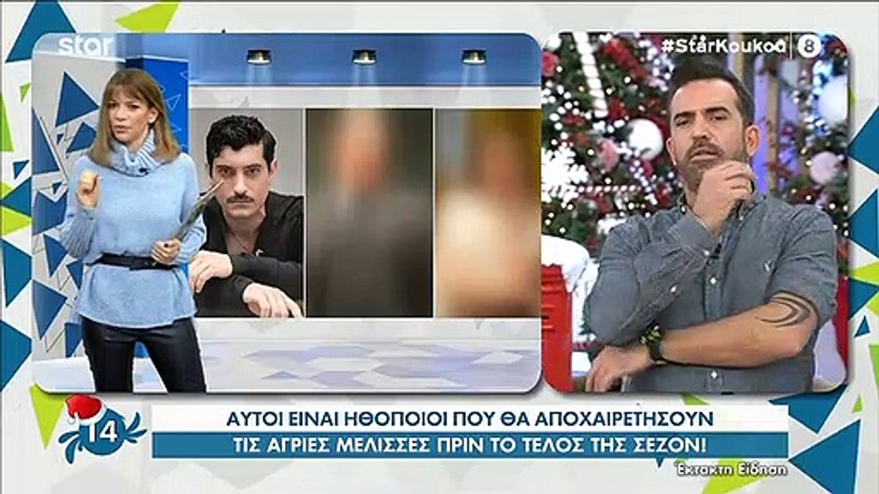 Άγριες Μέλισσες: Αυτά είναι τα τρία πρόσωπα που...