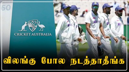 Indian playersஐ  கட்டுப்படுத்தும் Australia; கொதித்தெழுந்த BCCI | OneIndia Tamil