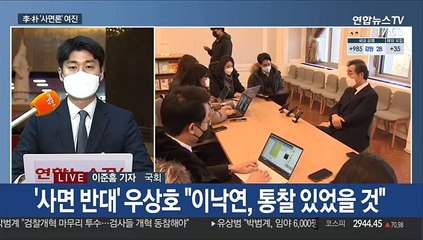 '사면론' 여진…與 내부논란 속 野 역공모드