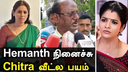 Chithra வின் அம்மா அப்பாவுக்கு Hemanth நினைச்சு பயம் Rekha Nair Interview |Filmibeat Tamil