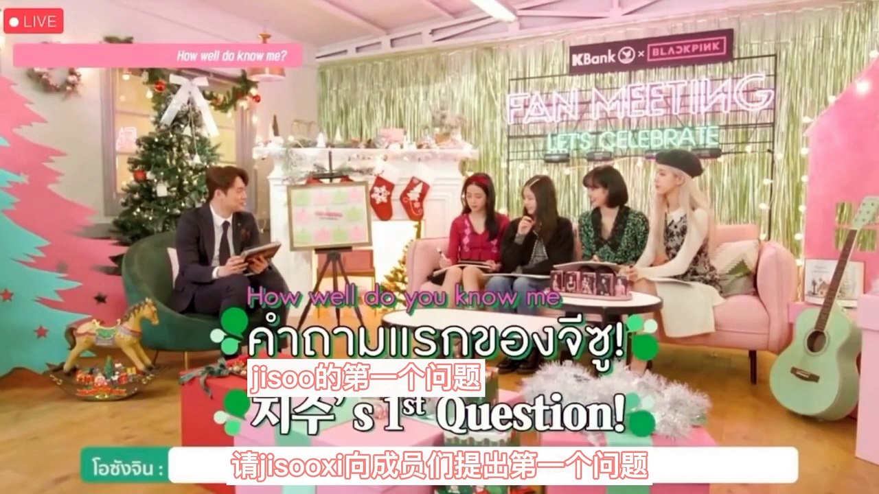 Blackpink - 2021 Merry Christmas 2020 Greeting Q&A interview by Kbank Thai Chinese Korea Subtitles [Blackpink blinks]