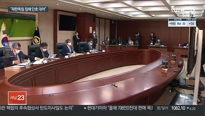 김명수 대법원장 "법관 공격 우려…단호히 대처할 것"