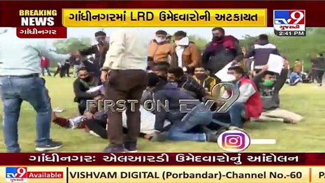 Agitating LRD candidates detained in Gandhinagar _ Tv9GujaratiNews