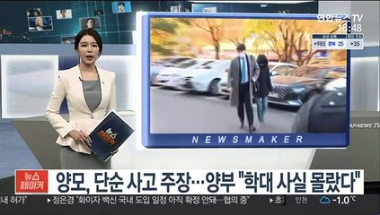 여성변회 "'정인이 학대' 가해 부모 살인죄 적용해야"