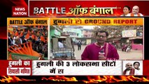 West Bengal Election : News Nation Ground report from Hooghly