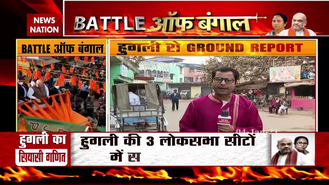 West Bengal Election : News Nation Ground report from Hooghly