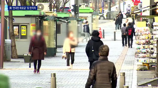 또 전국민 지원금 지급?…4월 재보선 선심성 논란