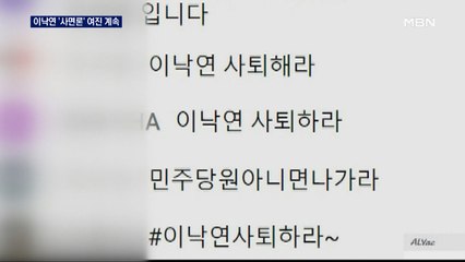 민주 '사면론' 후폭풍 계속…야당 "장난치지 말라"