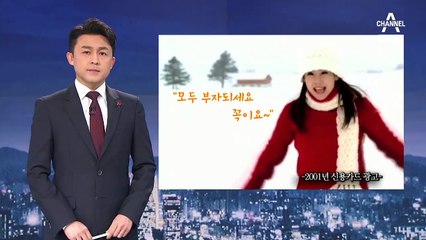 [뉴스A 클로징]부동산·주식·비트코인까지…절박한 베팅