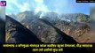 IAF Fights Forest Fire In Dzukou Valley: বিধ্বংসী আগুন কোহিমার জুকো উপত্যকায়, আগুন নিয়ন্ত্রণে ভারতীয় বায়ুসেনা