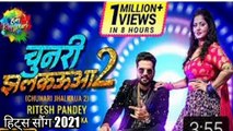 चुनरी झलकौआ-2-Chunri Jhalkaua, 2, Ritesh pandey।। Antraa sing।। new bhojpuri song।। 2021 ।। letest bhojpuri  video।।