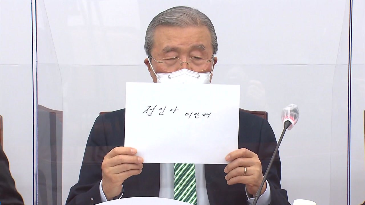 야권도 "정인아 미안해"...아동학대 방지 노력 다짐 / YTN