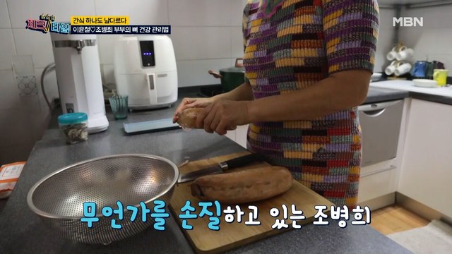 이윤철♡조병희 부부의 뼈 건강 관리법 대공개