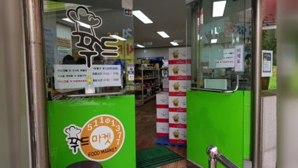 [인천] 인천시, 장애인 등에게 푸드마켓 생필품 배송 추진 / YTN