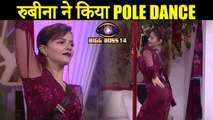Rubina Dilaik H0t Pole Dance In Bigg Boss House | BB 14