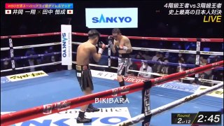 Kazuto Ioka vs Kosei Tanaka 2020-12-31