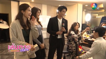 เส้นทางบันเทิง ประจำวันที่ 4 มกราคม 2564