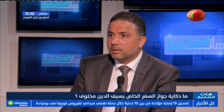 سيف الدين مخلوف ضيف هات الصحيح ليوم الاثنين 04 جانفي 2021