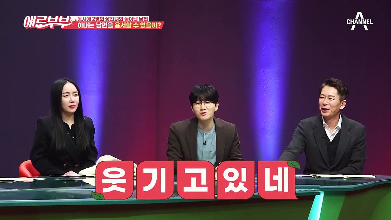 최고의 아빠인 동시에 2명과 외도를 한 남편... 아내는 남편을 용서할 수 있을까?