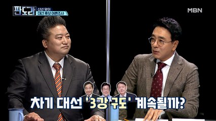 윤석열 출마? 이재명·이낙연 중 여당 후보는 누가? 판도라에서만 볼 수 있는 대선 후보 A to Z!