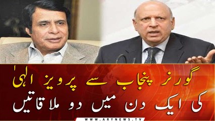 Pervez Elahi had two meetings with the Governor of Punjab in one day