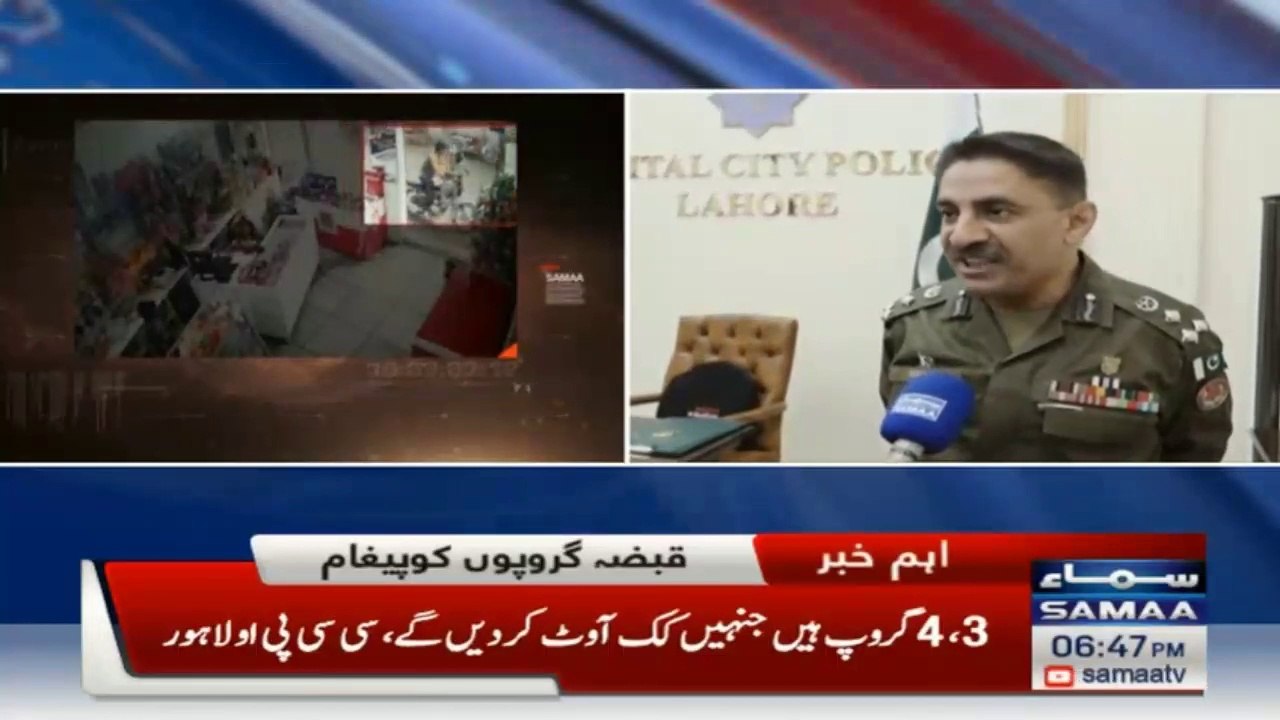 تین چار گروپ ہیں جنہیں کک آؤٹ کردیں گے - نئے سی سی پی او لاہور کا پیغام