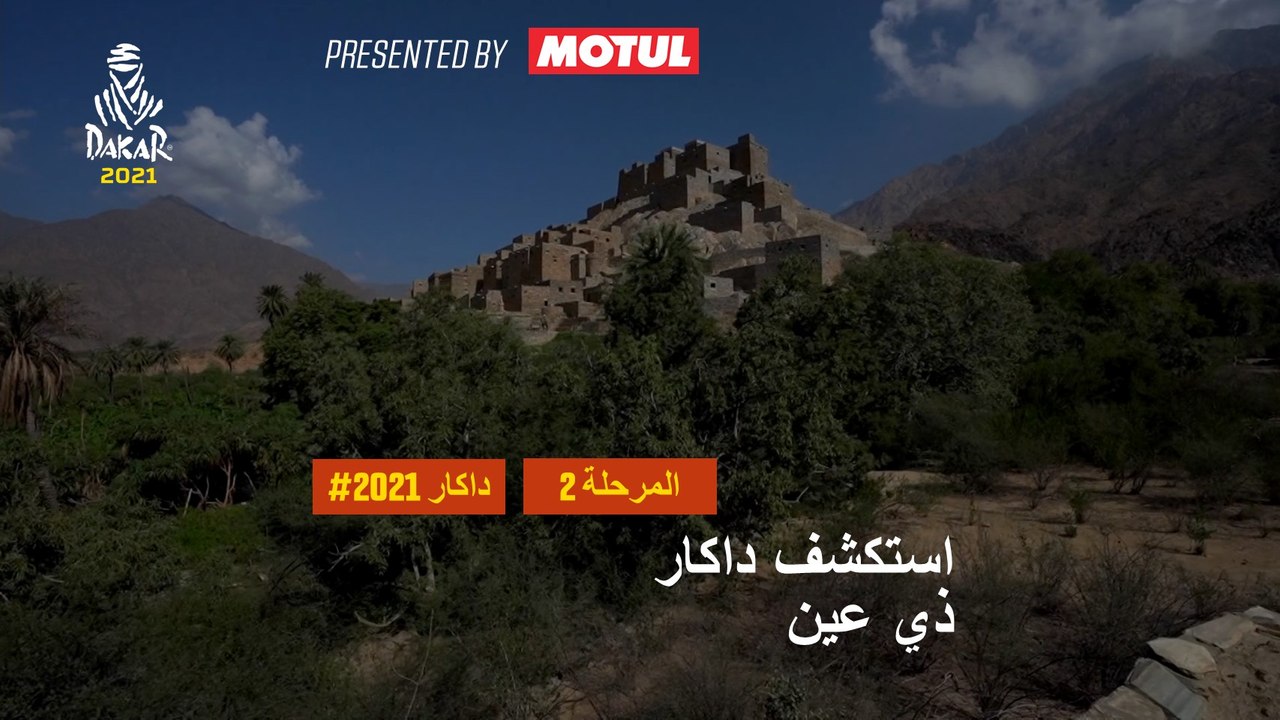 داكار 2021 - المرحلة 2 - ذي عين