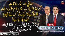 The Reporters | Sabir Shakir | ARYNews | 4th JANUARY 2021