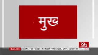 Top Headlines at 8 pm (Hindi) _ 04 January, 2021