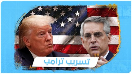 استمر لساعة.. تسريب صوتي خطير لترامب يحرض فيه سكرتير ولاية جورجيا لقلب نتائج الانتخابات