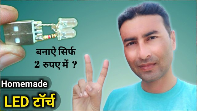 Banae sirf ₹2 Mein LED torch | high quality emergency light | LED emergency light