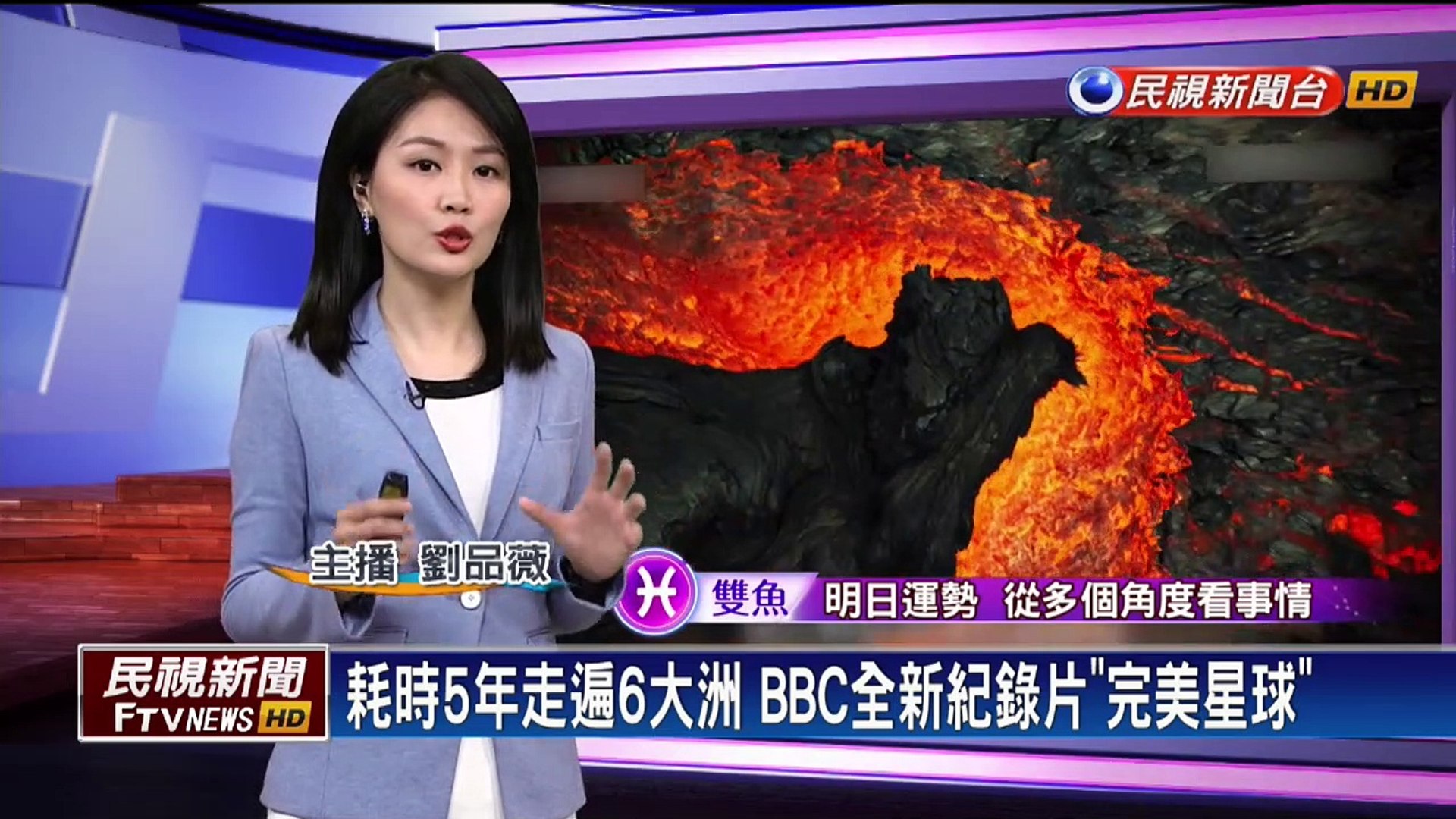 耗時5年走遍6大洲bbc全新紀錄片 完美星球 影片dailymotion