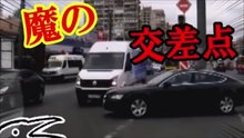 不注意の正面衝突！魔の交差点で起こる事故まとめ