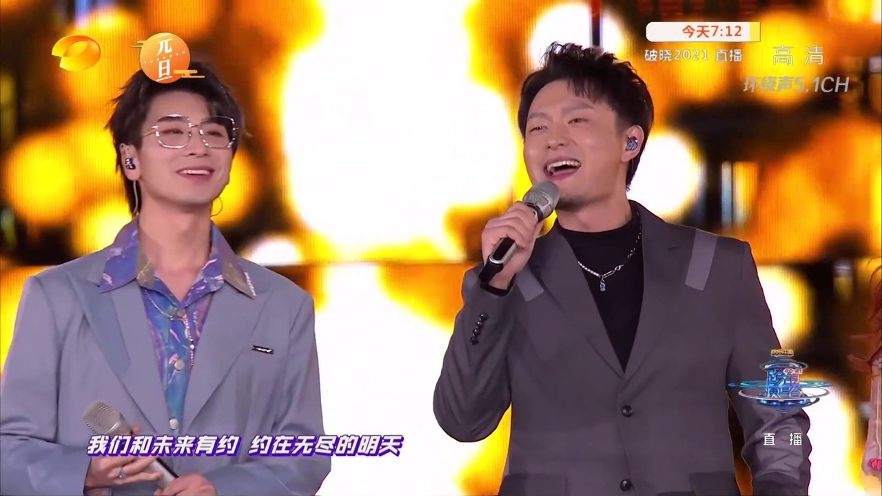 2021.01.01 Hunan TV New Year's Eve Concert - 和未来有约