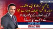 Off The Record | Kashif Abbasi | ARYNews | 4th JANUARY 2021