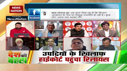 Desh Ki Bahas : Who wants to hijack system in name of farmers protest?