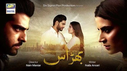 Bharaas Episode 50   Teaser   ARY Digital Drama