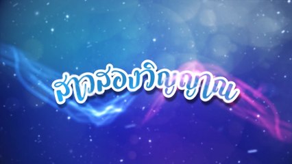 สาวสองวิญญาณ | ละครเด็ด 7HD ปี 2564
