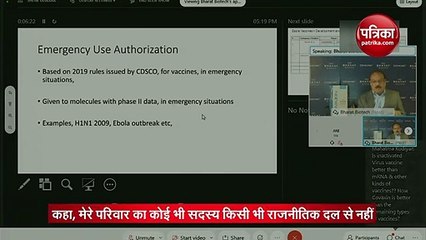Video: भारत बायोटेक के एमडी ने कंपनी का रुख तय किया