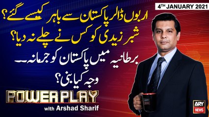 Power Play | Arshad Sharif | ARYNews | 4th JANUARY 2021
