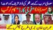 Nawaz Sharif King Salman of Saudi Arabia BIG Offer | Maryam Nawaz Smartly Played against Imran Khan