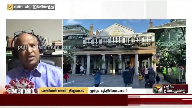 உருமாறிய கொரோனா - லண்டனின் தற்போதைய நிலை என்ன? Corona Virus Strain | New Variant Corona Virus